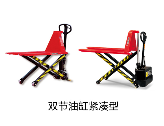 JL/JE型剪式升高液压搬运车（双节油缸）