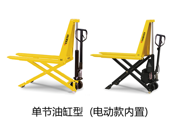 HB型剪式升高液压搬运车（单节油缸）